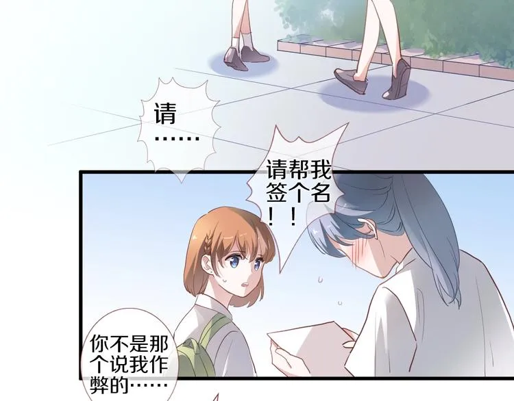 第113话 暂时不见面 第75页