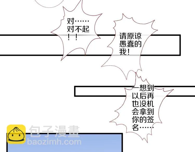 第113话 暂时不见面 第76页
