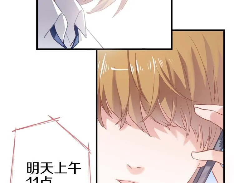 第113话 暂时不见面 第81页