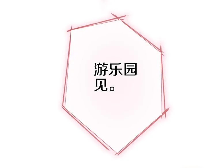 第113话 暂时不见面 第83页