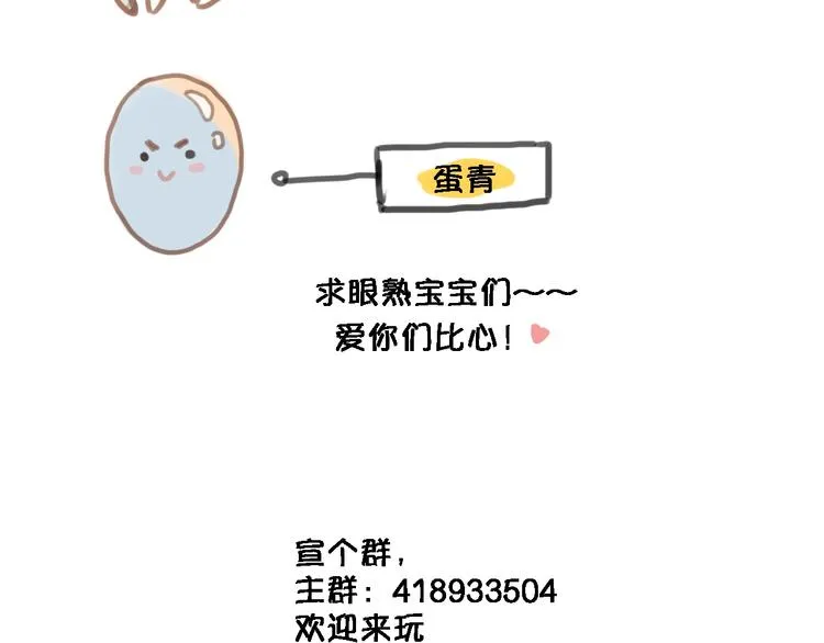 第113话 暂时不见面 第87页