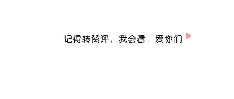 第113话 暂时不见面 第88页