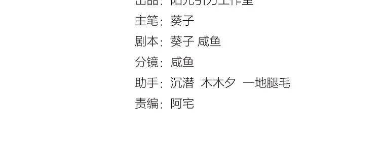 第112话 他的心意 第2页