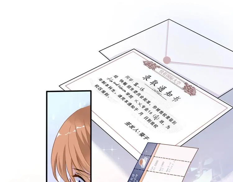 第112话 他的心意 第11页
