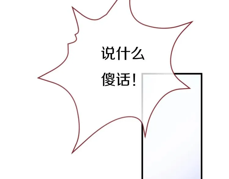 第112话 他的心意 第32页