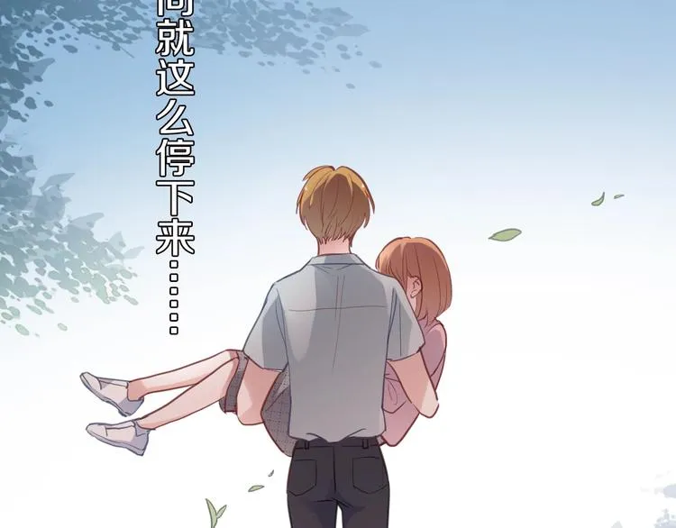 第112话 他的心意 第43页