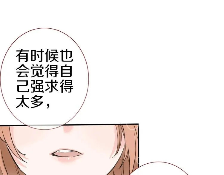 第112话 他的心意 第47页