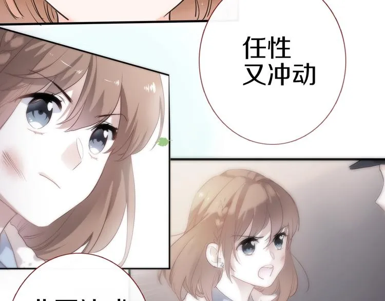 第112话 他的心意 第48页