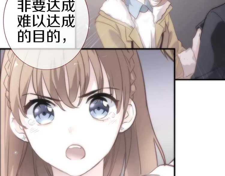 第112话 他的心意 第49页