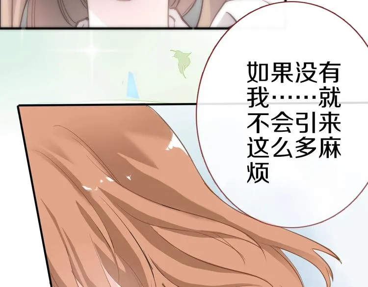 第112话 他的心意 第50页