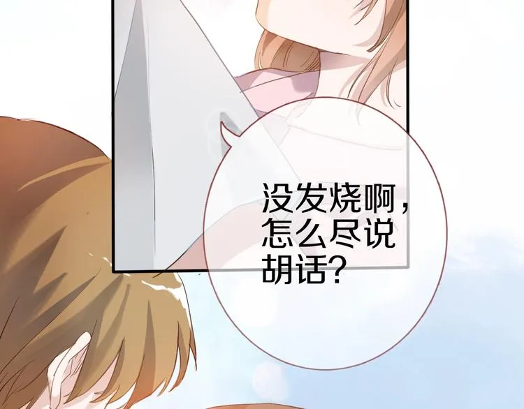 第112话 他的心意 第64页