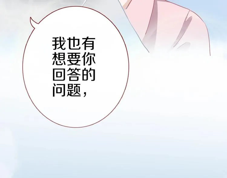 第112话 他的心意 第66页