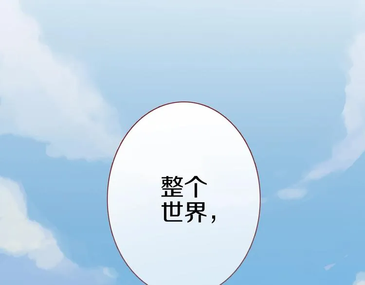 第112话 他的心意 第67页