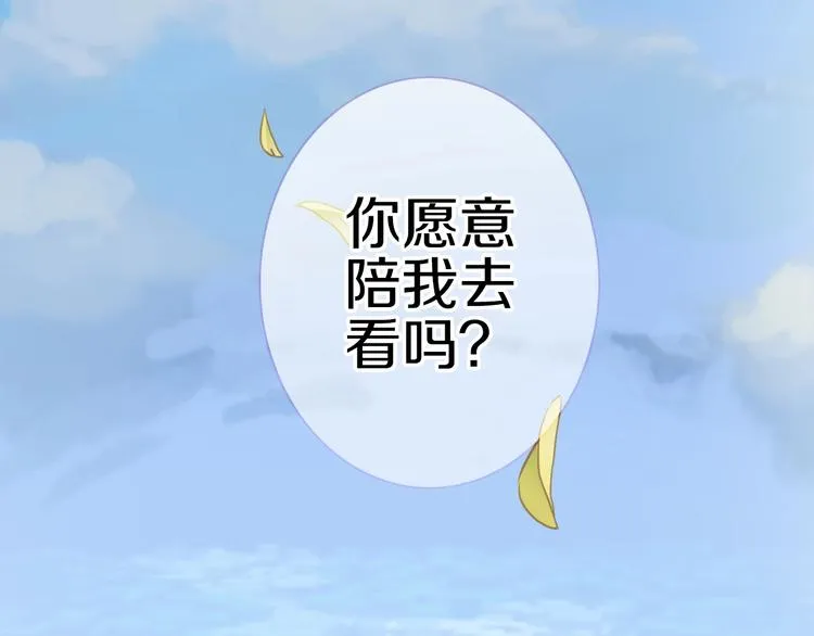 第112话 他的心意 第69页