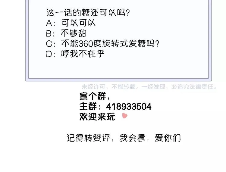 第112话 他的心意 第79页