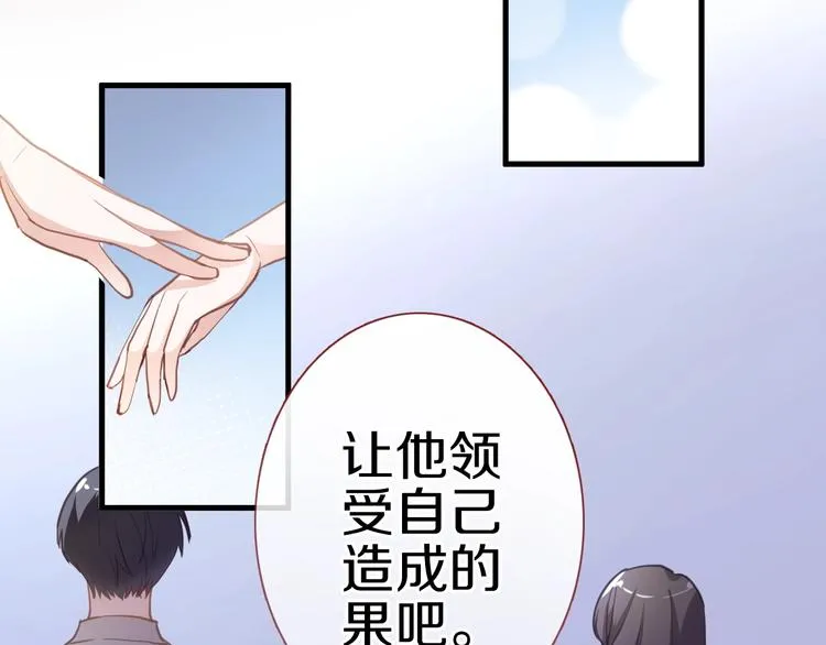 第111话 证明我自己 第10页