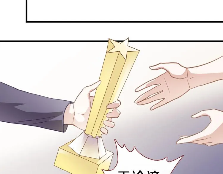 第111话 证明我自己 第12页