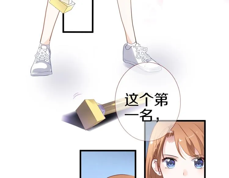 第111话 证明我自己 第17页