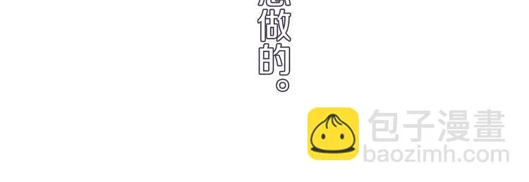 第111话 证明我自己 第23页
