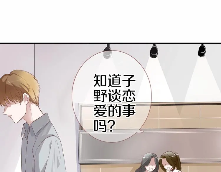 第111话 证明我自己 第24页