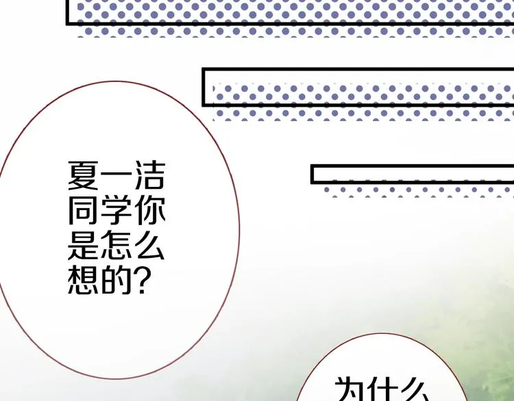 第111话 证明我自己 第31页