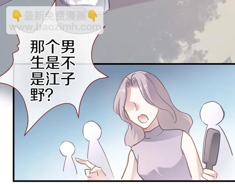 第111话 证明我自己 第45页