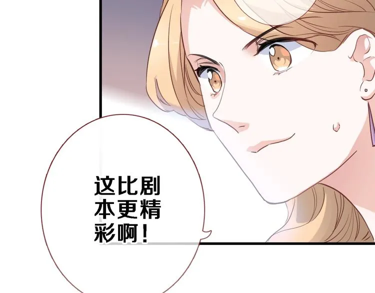 第110话 对不起 第12页