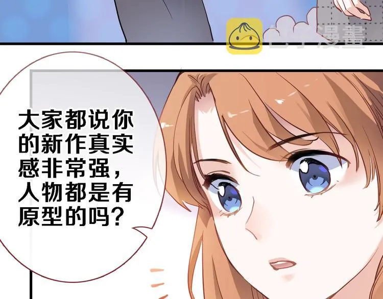 第110话 对不起 第15页