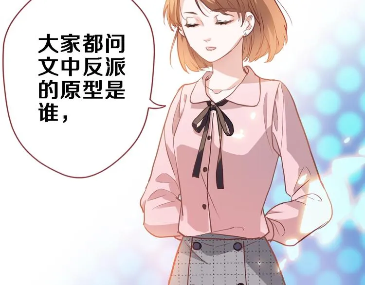 第110话 对不起 第18页