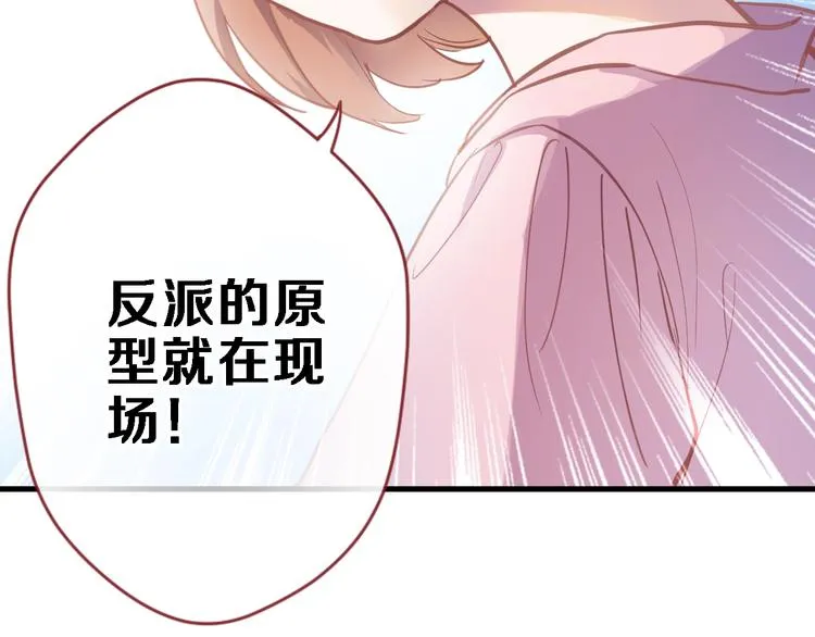 第110话 对不起 第21页