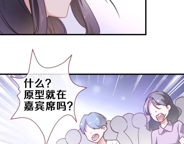 第110话 对不起 第26页