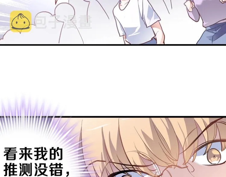 第110话 对不起 第27页