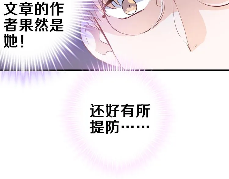 第110话 对不起 第28页