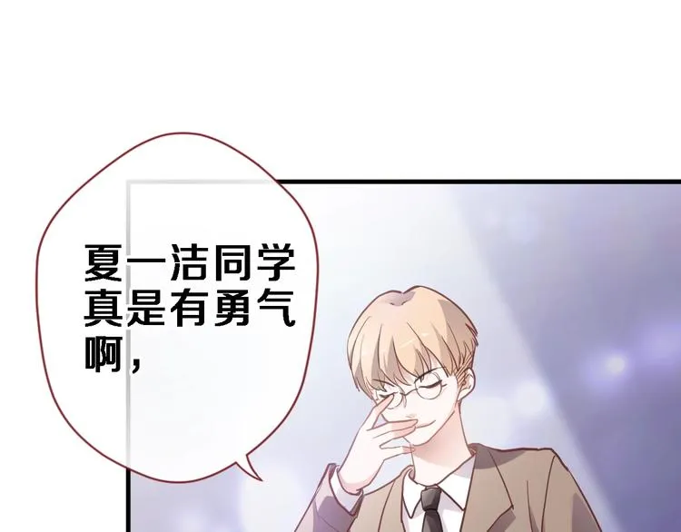 第110话 对不起 第29页