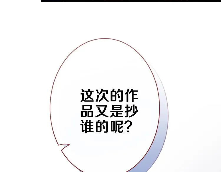 第110话 对不起 第31页