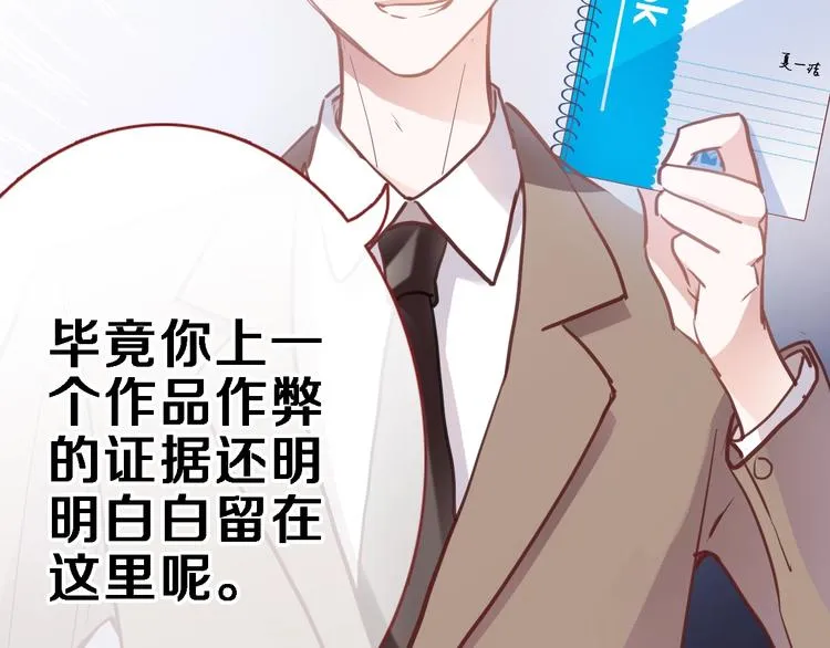 第110话 对不起 第33页