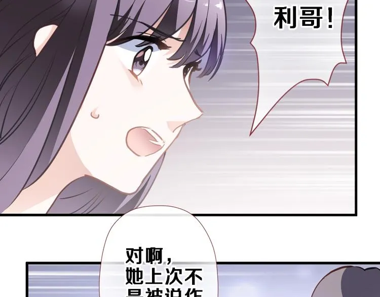 第110话 对不起 第35页