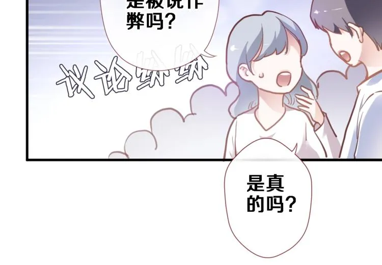 第110话 对不起 第36页