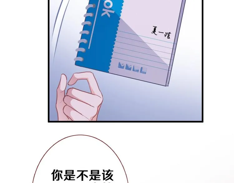第110话 对不起 第39页