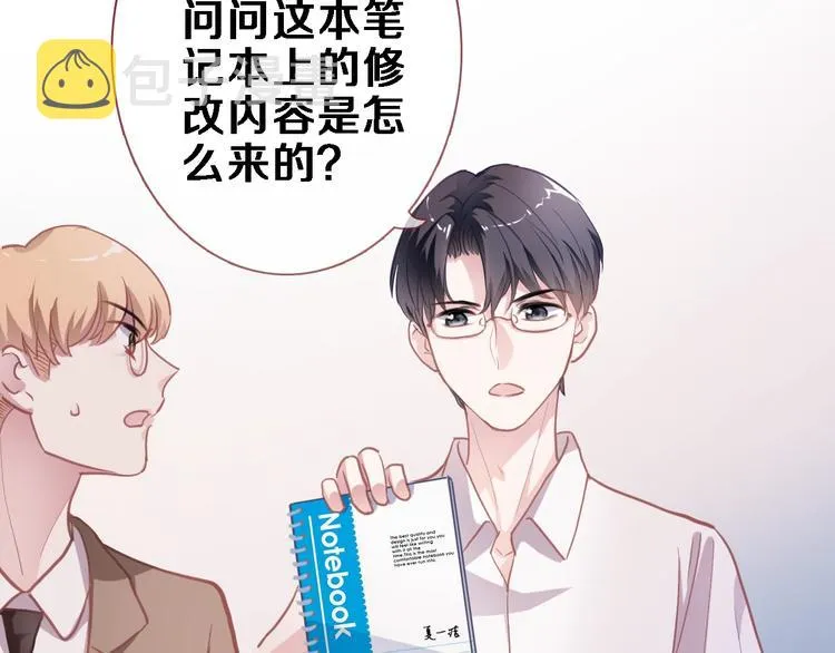第110话 对不起 第40页