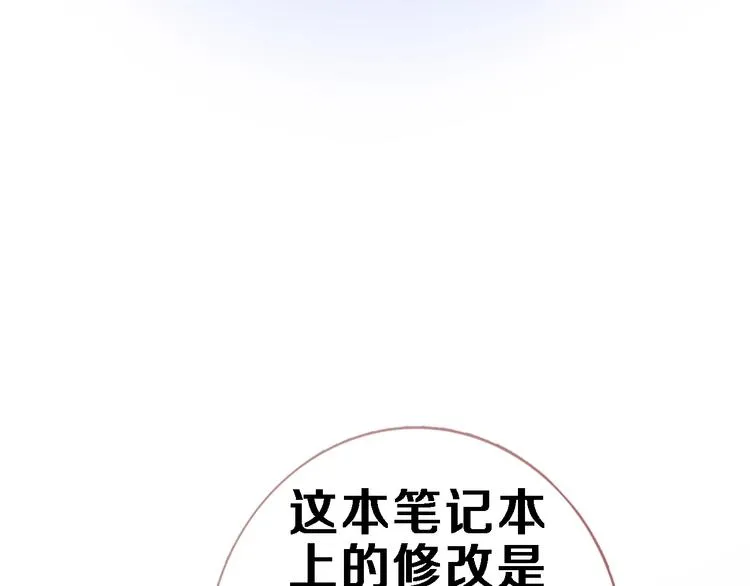 第110话 对不起 第52页