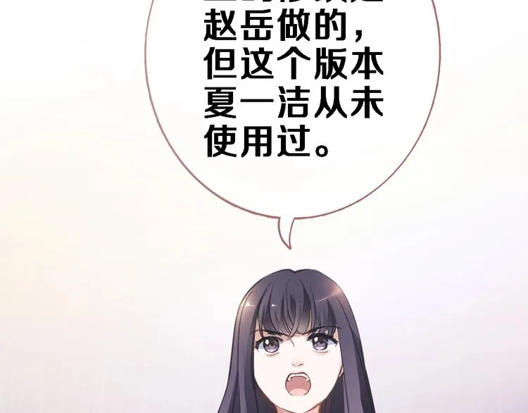 第110话 对不起 第53页