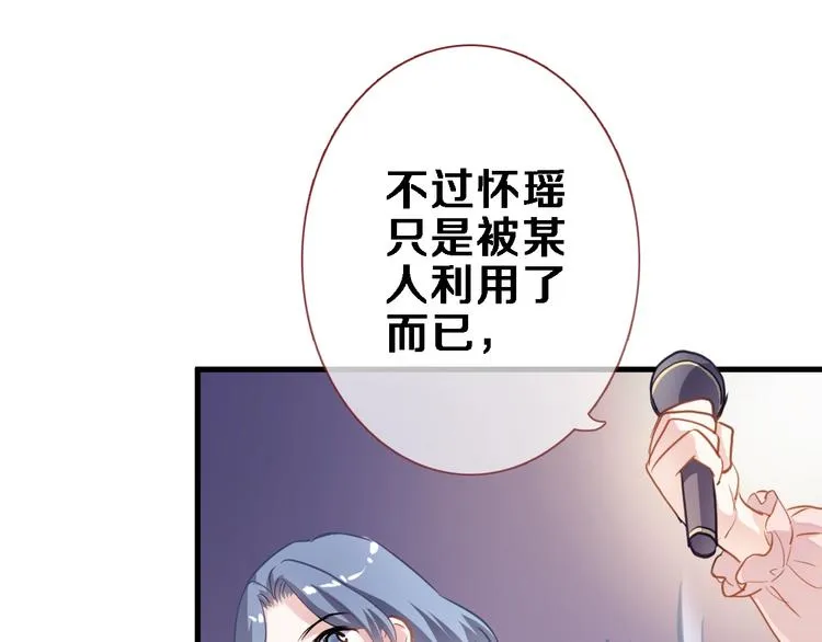 第110话 对不起 第65页