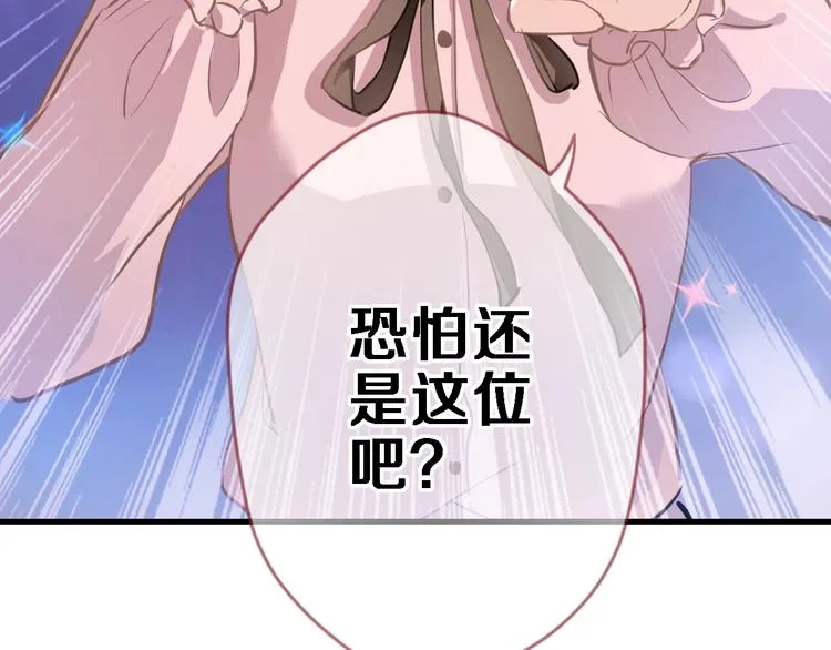 第110话 对不起 第69页