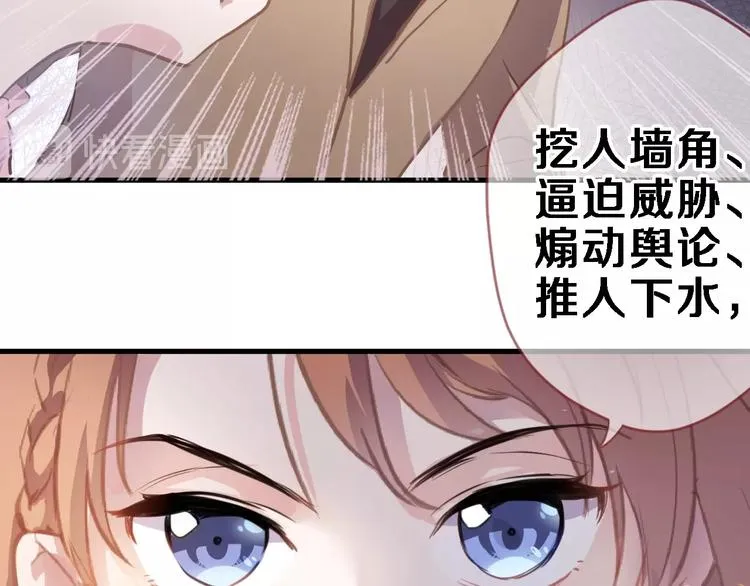 第110话 对不起 第71页