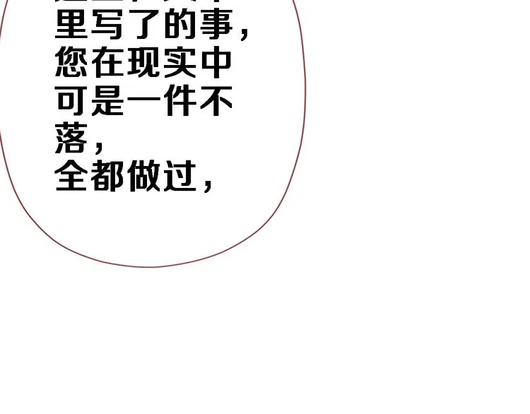 第110话 对不起 第73页