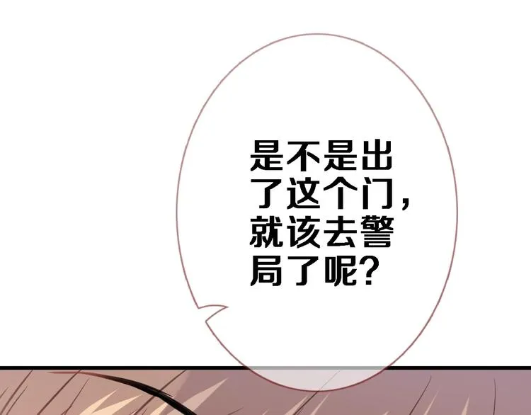 第110话 对不起 第74页