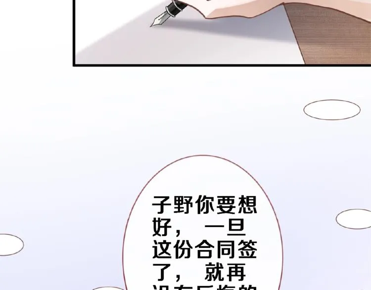第110话 对不起 第78页