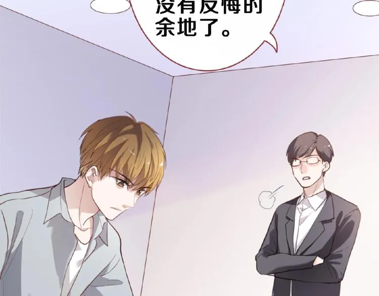 第110话 对不起 第79页