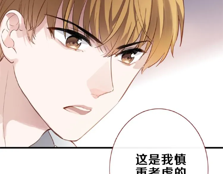 第110话 对不起 第81页